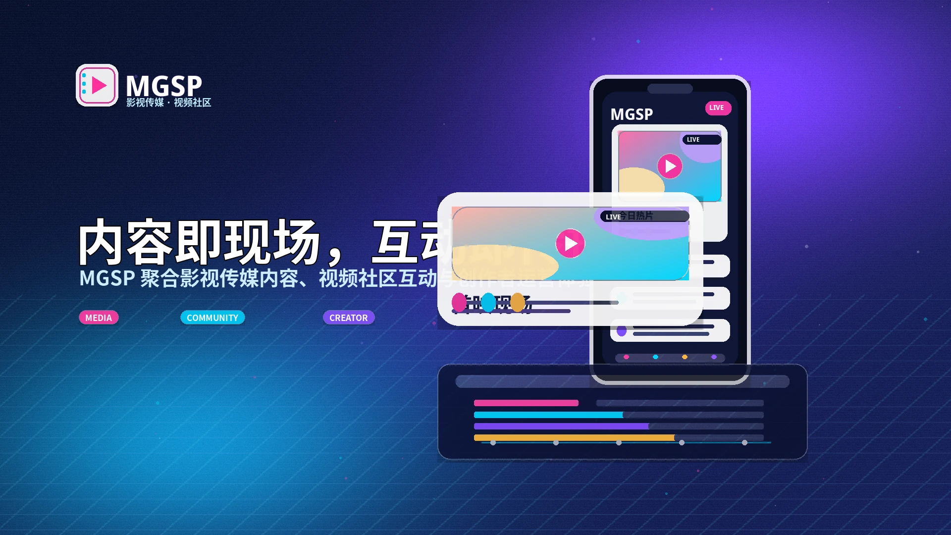 蘑菇视频品牌中心形象展示